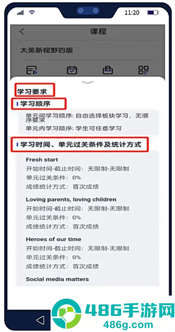 U校园AI版app官方下载安卓版
