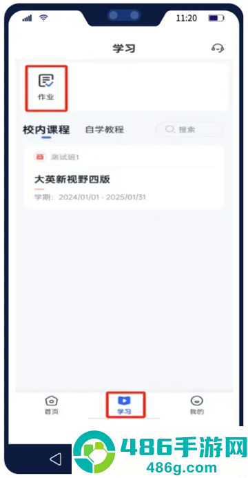U校园AI版app官方下载安卓版