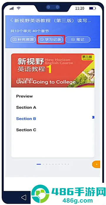 U校园AI版app官方下载安卓版