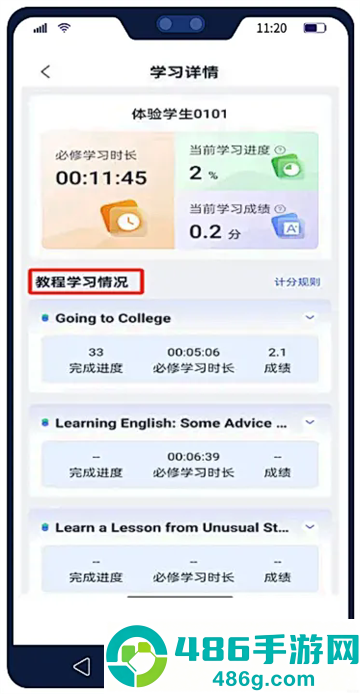 U校园AI版app官方下载安卓版