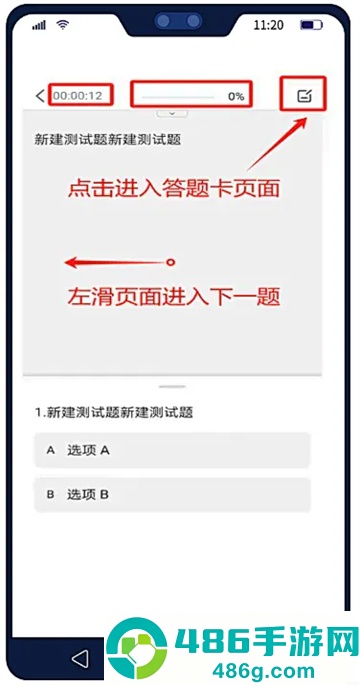 U校园AI版app官方下载安卓版