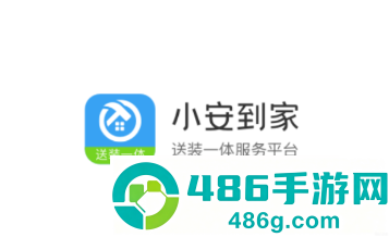 小安到家app官方下载