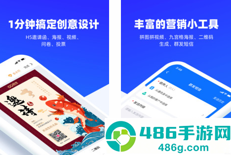 易企秀app最新版