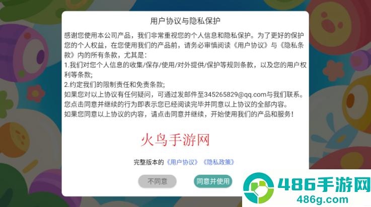 儿童学拼音游戏