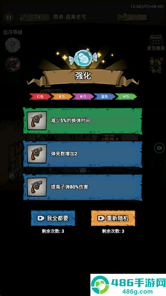 末路时终游戏