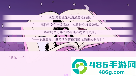 穿进童话我变成了邪恶女巫手机版