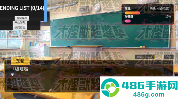 与怪兽芝顿谈恋爱手游