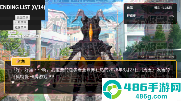 与怪兽芝顿谈恋爱手游