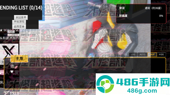 与怪兽芝顿谈恋爱手游