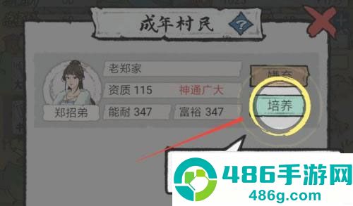古代乡村人生游戏