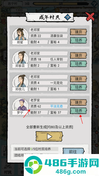 古代乡村人生游戏