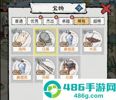 古代乡村人生游戏