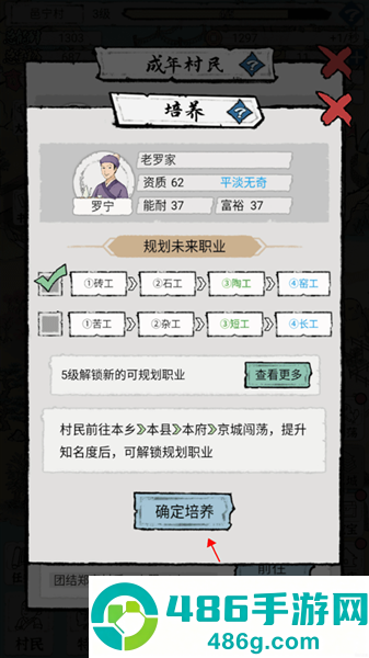 古代乡村人生游戏