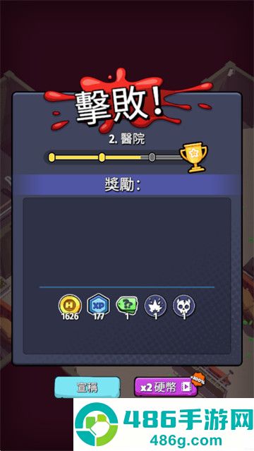 末日英雄手机版