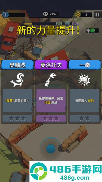 末日英雄手机版