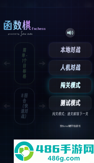 函数棋游戏(把函数做成游戏?)