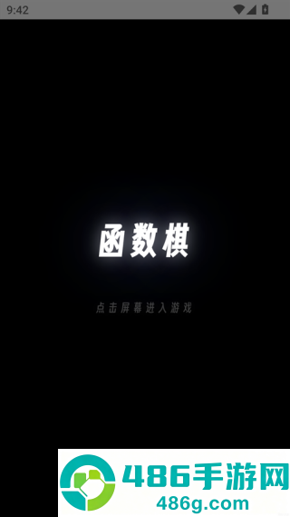 函数棋游戏(把函数做成游戏?)