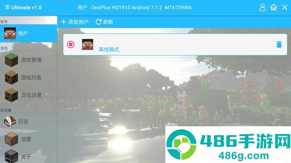 我的世界懒人生存下载手机版