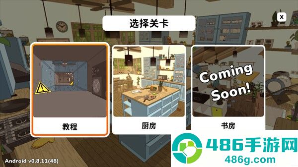 织带之旅内置菜单版