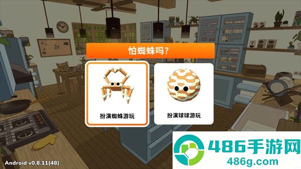 织带之旅内置菜单版