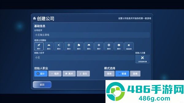 全民游戏大亨2官方版