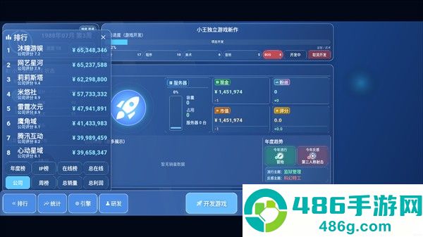 全民游戏大亨2官方版