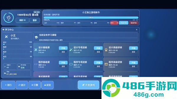 全民游戏大亨2官方版