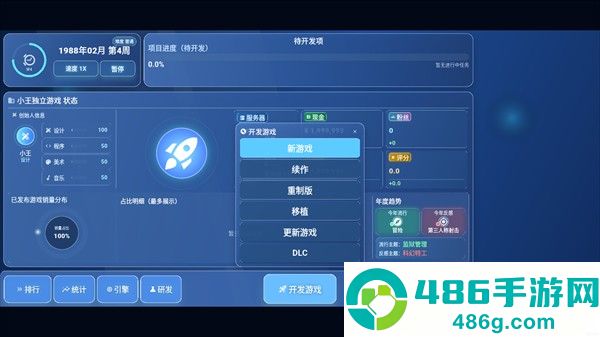 全民游戏大亨2官方版