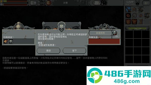 循环勇士汉化安卓版下载(Loop Hero)