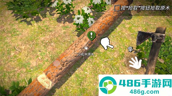 伐木工模拟器3D游戏