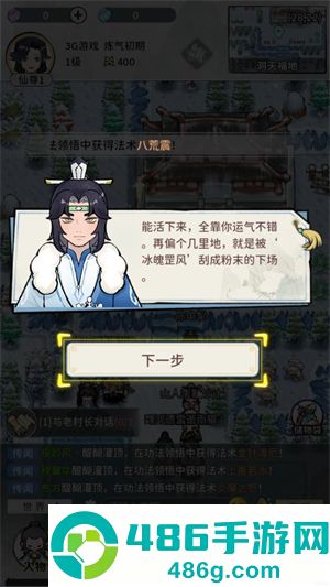 此山有妖气游戏