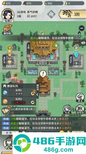 此山有妖气游戏