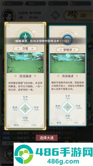 此山有妖气游戏