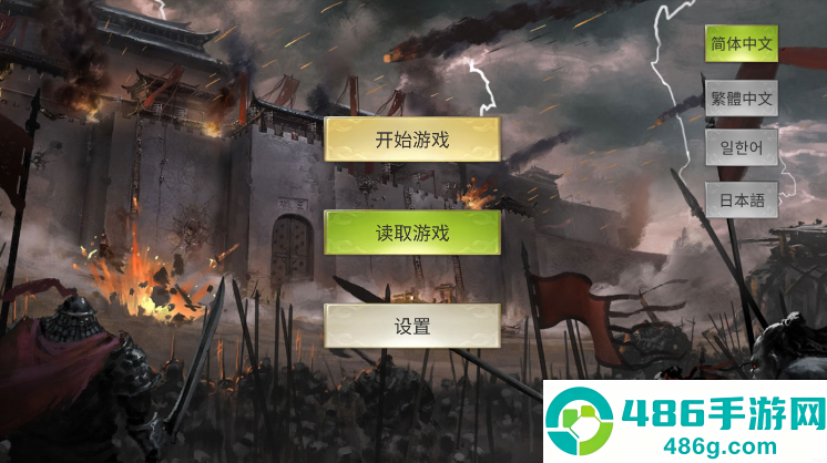 三国霸王大陆单机版下载