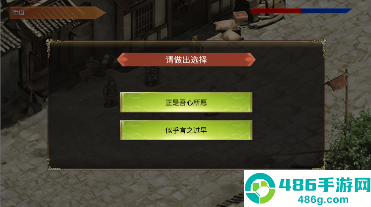 三国霸王大陆单机版下载