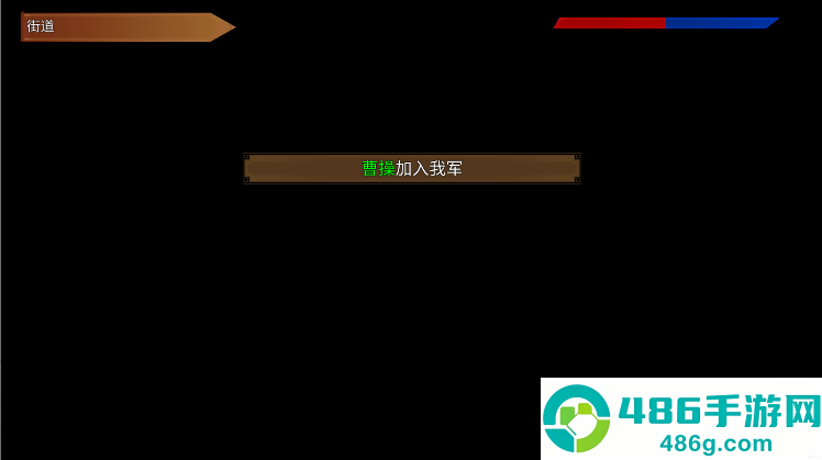 三国霸王大陆单机版下载