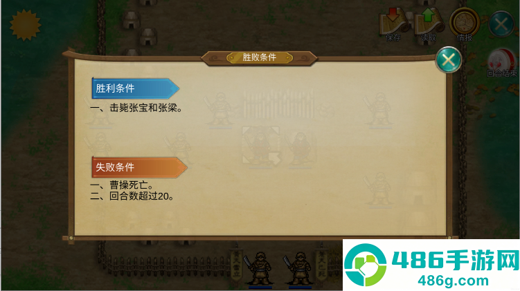 三国霸王大陆单机版下载