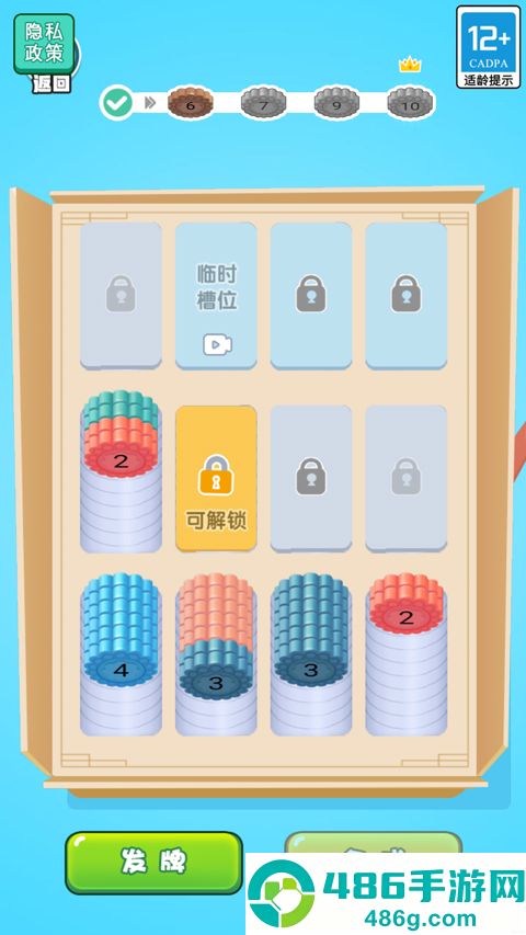 当老师的一天游戏