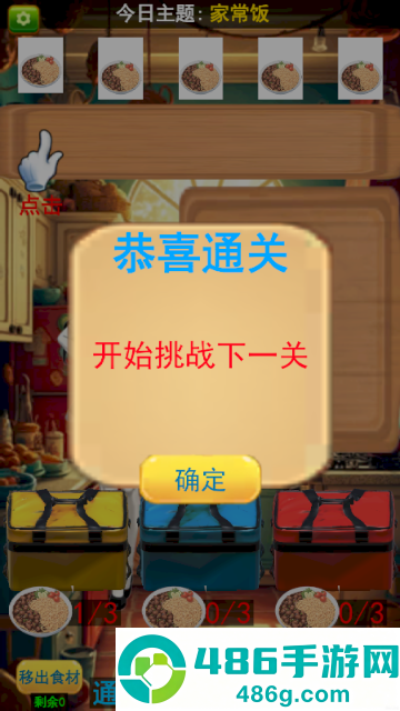 哈基米的餐厅手游