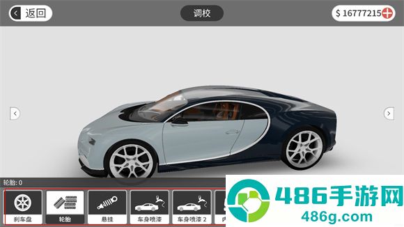梦想之路汉化版无限钞票下载(梦想之路多人版)