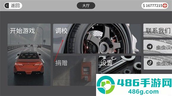 梦想之路汉化版无限钞票下载(梦想之路多人版)