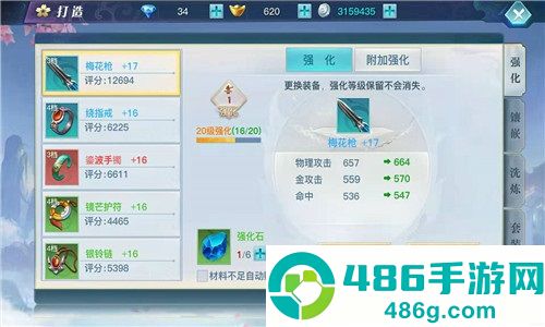 龙武手游官方正版下载