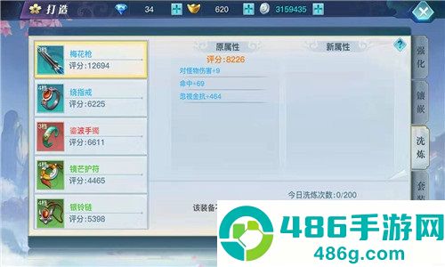 龙武手游官方正版下载