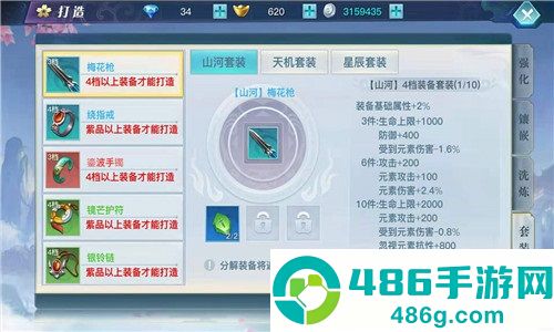 龙武手游官方正版下载