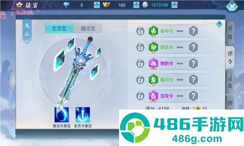 龙武手游官方正版下载