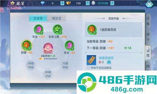 龙武手游官方正版下载