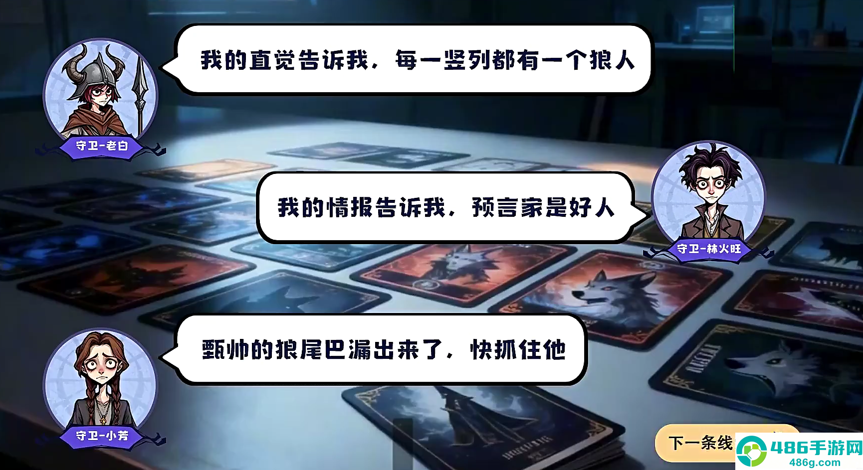 诡话连篇小游戏