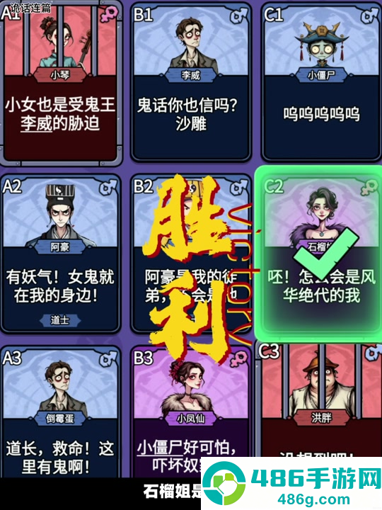 诡话连篇小游戏