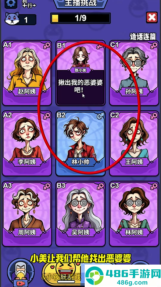 诡话连篇小游戏