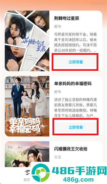 免费短剧看不完app